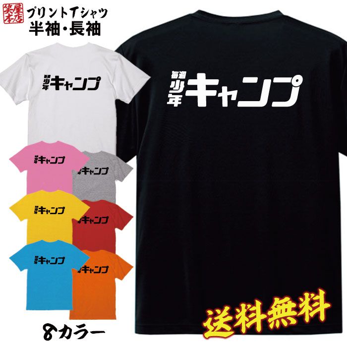 おもしろ Tシャツ ネタ Tシャツ パロディ Tシャツ 誕生日 プレゼント おもしろTシャツ メッセージTシャツ ネタTシャツ 文字Tシャツ パロディTシャツ ふざけTシャツ メンズ 名言 語録 プレゼント ギフト 名言 半袖 S M L XL プリントスター