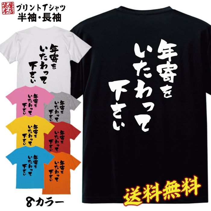 おもしろ Tシャツ ネタ Tシャツ パロディ Tシャツ 誕生日 プレゼント おもしろTシャツ メッセージTシャツ ネタTシャツ 文字Tシャツ パロディTシャツ ふざけTシャツ メンズ 名言 語録 プレゼント ギフト 名言 半袖 S M L XL プリントスター