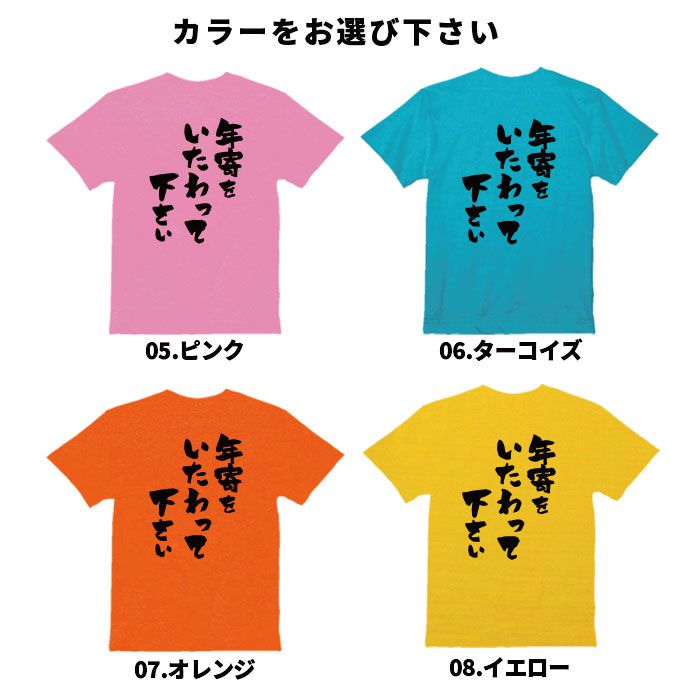 おもしろ Tシャツ ネタ Tシャツ パロディ Tシャツ 誕生日 プレゼント おもしろTシャツ メッセージTシャツ ネタTシャツ 文字Tシャツ パロディTシャツ ふざけTシャツ メンズ 名言 語録 プレゼント ギフト 名言 半袖 S M L XL プリントスター