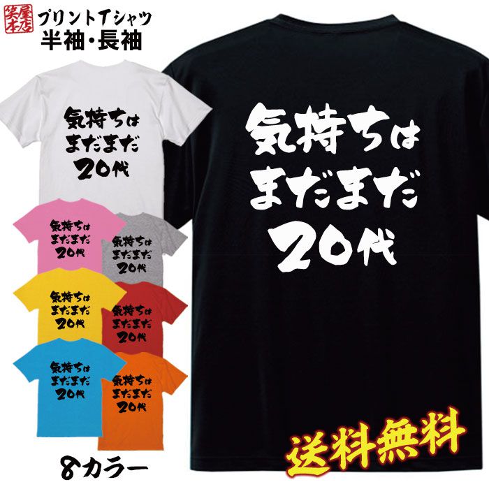 おもしろ Tシャツ ネタtシャツ 誕生日 プレゼント 漢字 文字 メッセージtシャツ ネタtシャツ 文字tシャツ パロディTシャツ ふざけtシャツ メンズ レディース 名言 格言 語録 パロディ プレゼント ギフト 名言 半袖 S M L XL プリントスターのサムネイル