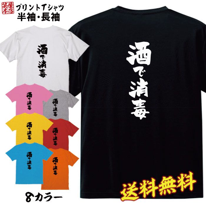 おもしろ Tシャツ ネタtシャツ 誕生日 プレゼント 漢字 文字 メッセージtシャツ ネタtシャツ 文字tシャツ パロディTシャツ ふざけtシャツ メンズ レディース 名言 格言 語録 パロディ プレゼント ギフト 名言 半袖 S M L XL プリントスター(4)
