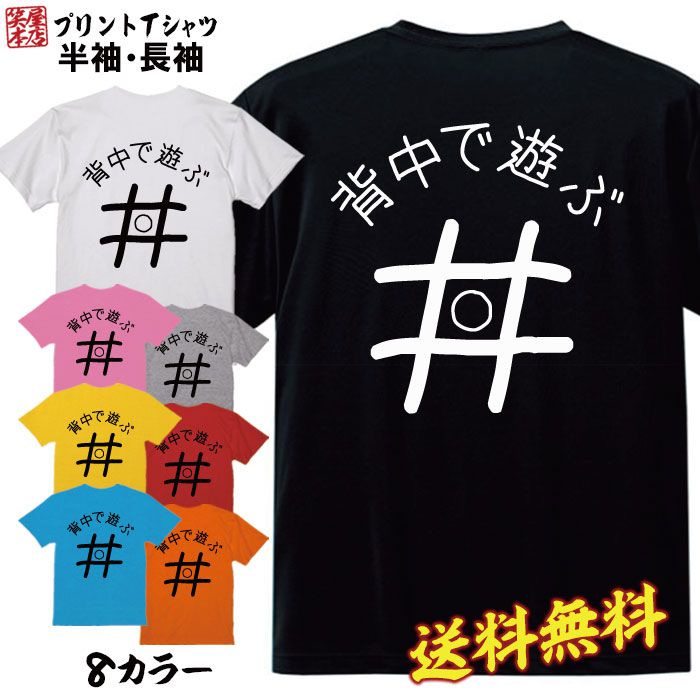 楽天Jiggy Boxおもしろ Tシャツ ネタ Tシャツ パロディ Tシャツ 誕生日 プレゼント おもしろTシャツ メッセージTシャツ ネタTシャツ 文字Tシャツ パロディTシャツ ふざけTシャツ メンズ 名言 語録 プレゼント ギフト 名言 半袖 S M L XL プリントスター