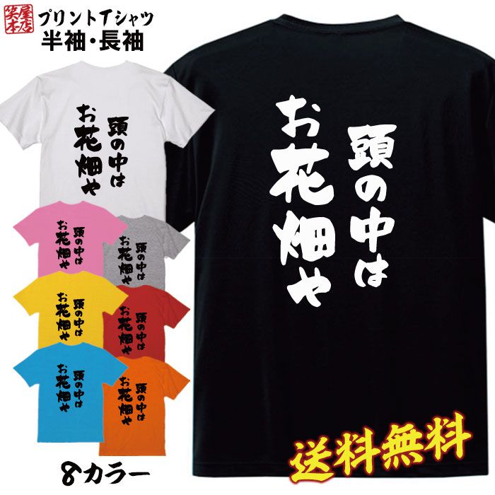 おもしろ Tシャツ ネタ Tシャツ パロディ Tシャツ 誕生日 プレゼント おもしろTシャツ メッセージTシャツ ネタTシャツ 文字Tシャツ パロディTシャツ ふざけTシャツ メンズ 名言 語録 プレゼント ギフト 名言 半袖 S M L XL プリントスター