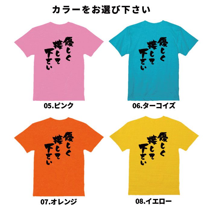 おもしろ Tシャツ ネタ Tシャツ パロディ ...の紹介画像3