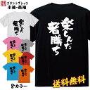 おもしろ Tシャツ ネタ Tシャツ パロディ Tシャツ 誕生日 プレゼント おもしろTシャツ メッセージTシャツ ネタTシャツ 文字Tシャツ パロディTシャツ ...