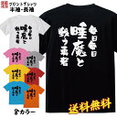 おもしろ Tシャツ ネタtシャツ 誕生日 プレゼント 漢字 文字 メッセージtシャツ ネタtシャツ 文字tシャツ パロディTシャツ ふざけtシャツ メンズ レディース 名言 格言 語録 パロディ プレゼント ギフト 名言 半袖 S M L XL プリントスター