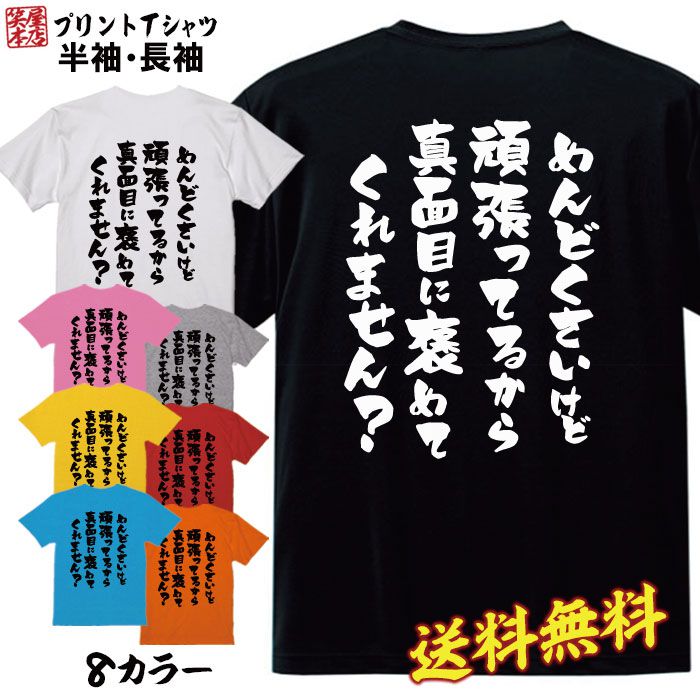 楽天Jiggy Boxおもしろ Tシャツ ネタ Tシャツ パロディ Tシャツ 誕生日 プレゼント おもしろTシャツ メッセージTシャツ ネタTシャツ 文字Tシャツ パロディTシャツ ふざけTシャツ メンズ 名言 語録 プレゼント ギフト 名言 半袖 S M L XL プリントスター