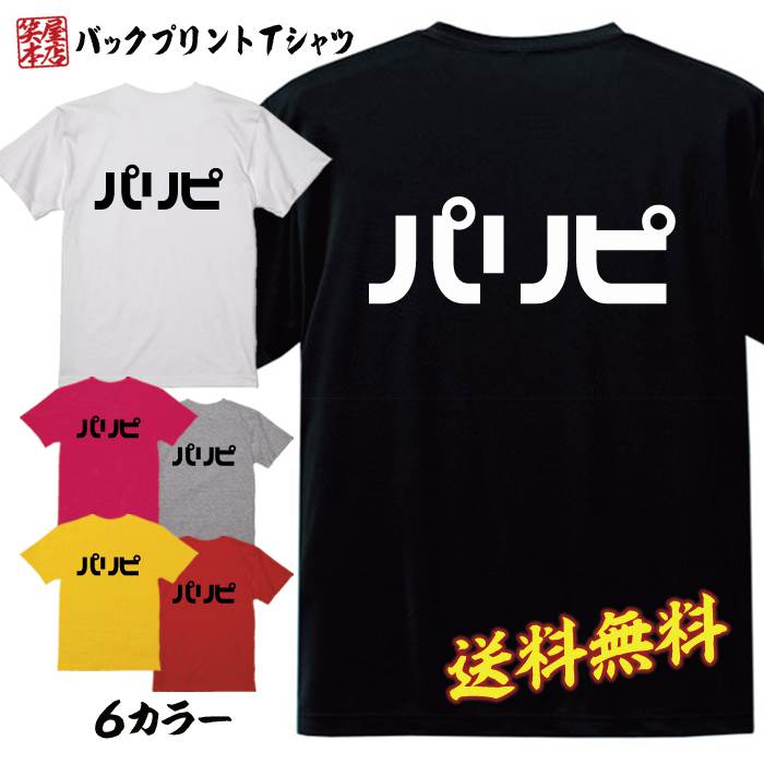 おもしろ Tシャツ ネタ Tシャツ パロディ Tシャツ 誕生日 プレゼント おもしろTシャツ メッセージTシャツ ネタTシャツ 文字Tシャツ パロディTシャツ ふざけTシャツ メンズ 名言 語録 プレゼント ギフト 名言 半袖 S M L XL プリントスター