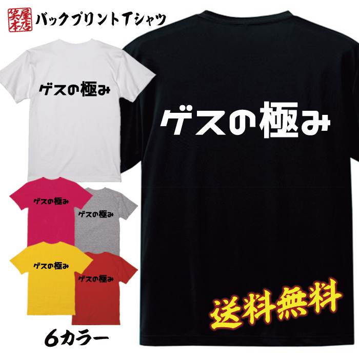 おもしろ Tシャツ ネタtシャツ 誕生日 プレゼント 漢字 文字 メッセージtシャツ ネタtシャツ 文字tシャツ パロディTシャツ ふざけtシャツ メンズ レディース 名言 格言 語録 パロディ プレゼント ギフト 名言 半袖 S M L XL プリントスター