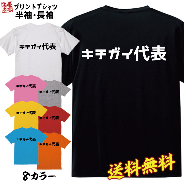 おもしろ Tシャツ ネタ Tシャツ パロディ Tシャツ 誕生日 プレゼント おもしろTシャツ メッセージTシャツ ネタTシャツ 文字Tシャツ パロディTシャツ ふざけTシャツ メンズ 名言 語録 プレゼント ギフト 名言 半袖 S M L XL プリントスター