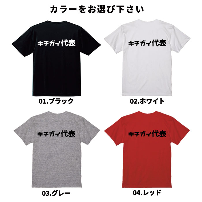 おもしろ Tシャツ ネタ Tシャツ パロディ Tシャツ 誕生日 プレゼント おもしろTシャツ メッセージTシャツ ネタTシャツ 文字Tシャツ パロディTシャツ ふざけTシャツ メンズ 名言 語録 プレゼント ギフト 名言 半袖 S M L XL プリントスター