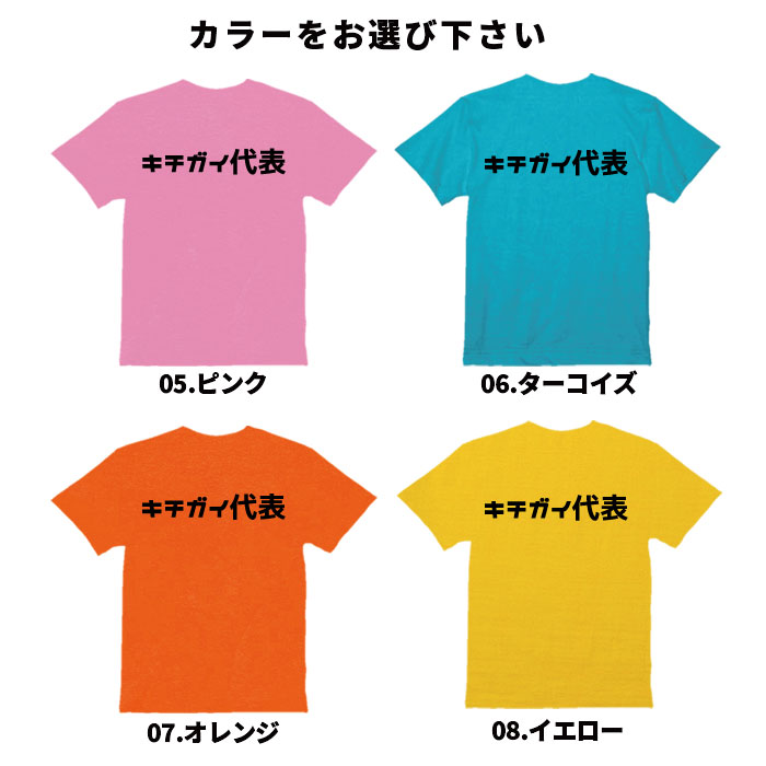おもしろ Tシャツ ネタ Tシャツ パロディ Tシャツ 誕生日 プレゼント おもしろTシャツ メッセージTシャツ ネタTシャツ 文字Tシャツ パロディTシャツ ふざけTシャツ メンズ 名言 語録 プレゼント ギフト 名言 半袖 S M L XL プリントスター