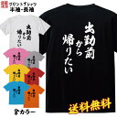 おもしろ Tシャツ ネタtシャツ 誕生日 プレゼント 漢字 文字 メッセージtシャツ ネタtシャツ 文字tシャツ パロディTシャツ ふざけtシャツ メンズ レデ...
