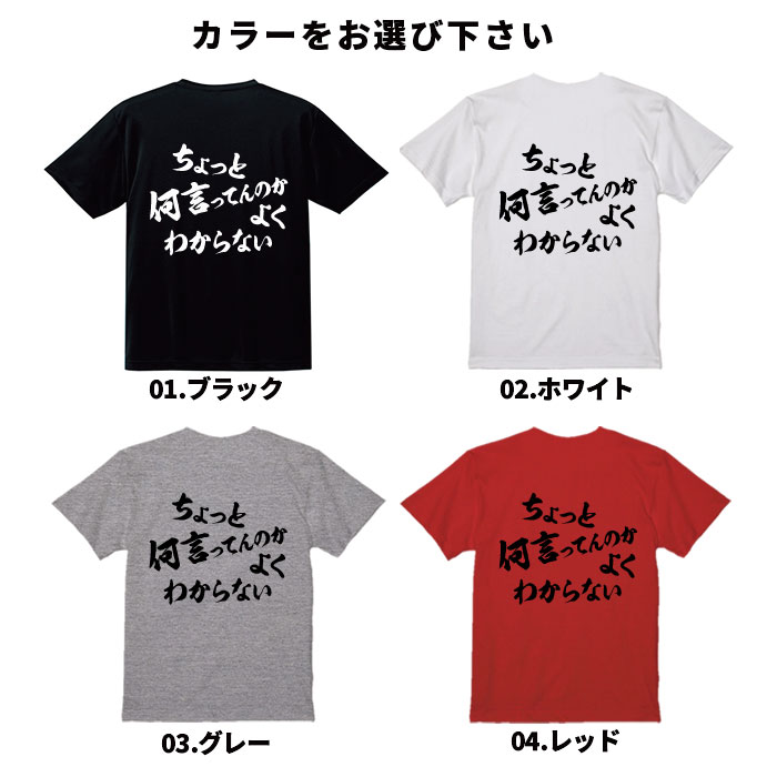 おもしろ Tシャツ ネタ Tシャツ パロディ Tシャツ 誕生日 プレゼント おもしろTシャツ メッセージTシャツ ネタTシャツ 文字Tシャツ パロディTシャツ ふざけTシャツ メンズ 名言 語録 プレゼント ギフト 名言 半袖 S M L XL プリントスター