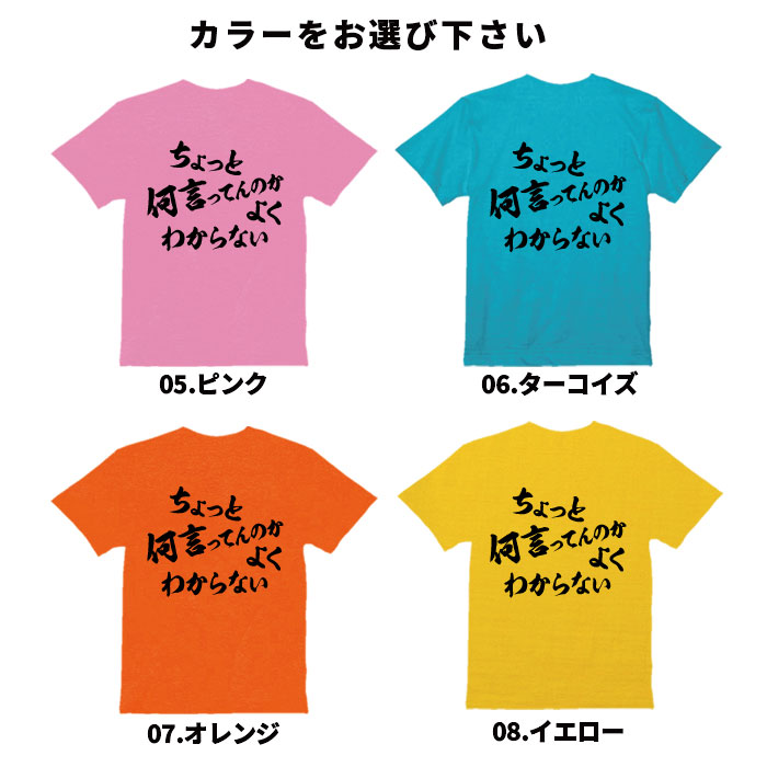おもしろ Tシャツ ネタ Tシャツ パロディ Tシャツ 誕生日 プレゼント おもしろTシャツ メッセージTシャツ ネタTシャツ 文字Tシャツ パロディTシャツ ふざけTシャツ メンズ 名言 語録 プレゼント ギフト 名言 半袖 S M L XL プリントスター