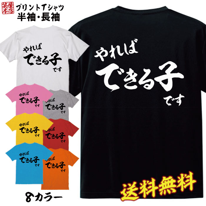おもしろ Tシャツ ネタtシャツ 誕生日 プレゼント 漢字 文字 メッセージtシャツ ネタtシャツ 文字tシャツ パロディTシャツ ふざけtシャツ メンズ レディース 名言 格言 語録 パロディ プレゼント ギフト 名言 半袖 S M L XL プリントスターのサムネイル