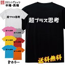 おもしろ Tシャツ ネタtシャツ 誕生日 プレゼント 漢字 文字 メッセージtシャツ ネタtシャツ 文字tシャツ パロディTシャツ ふざけtシャツ メンズ レデ...