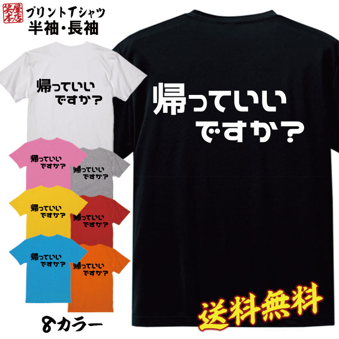 おもしろ Tシャツ ネタ Tシャツ パロディ Tシャツ 誕生日 プレゼント おもしろTシャツ メッセージTシャツ ネタTシャツ 文字Tシャツ パロディTシャツ ふざけTシャツ メンズ 名言 語録 プレゼント ギフト 名言 半袖 S M L XL プリントスター