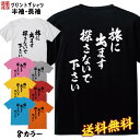 おもしろ Tシャツ ネタ Tシャツ パロディ Tシャツ 誕生日 プレゼント おもしろTシャツ メッセージTシャツ ネタTシャツ 文字Tシャツ パロディTシャツ ...