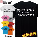 おもしろ Tシャツ ネタtシャツ 誕生日 プレゼント 漢字 文字 メッセージtシャツ ネタtシャツ 文字tシャツ パロディTシャツ ふざけtシャツ メンズ レデ...