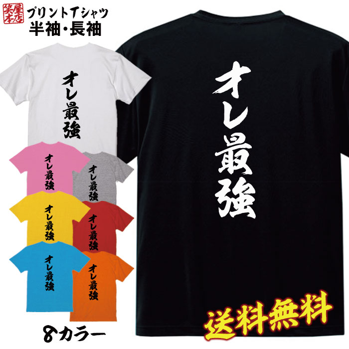 おもしろ Tシャツ ネタ Tシャツ パロディ Tシャツ 誕生日 プレゼント おもしろTシャツ メッセージTシャツ ネタTシャツ 文字Tシャツ パロディTシャツ ふざけTシャツ メンズ 名言 語録 プレゼント ギフト 名言 半袖 S M L XL プリントスター