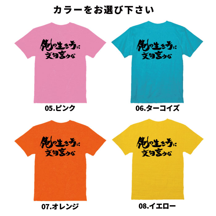 おもしろ Tシャツ ネタ Tシャツ パロディ ...の紹介画像3