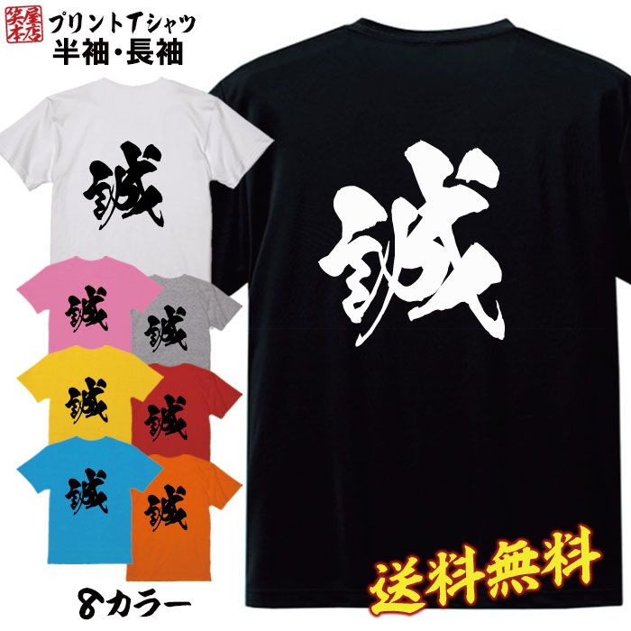 おもしろ Tシャツ ネタ Tシャツ パロディ Tシャツ 誕生日 プレゼント おもしろTシャツ メッセージTシャツ ネタTシャツ 文字Tシャツ パロディTシャツ ふざけTシャツ メンズ 名言 語録 プレゼント ギフト 名言 半袖 S M L XL プリントスター