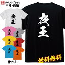 おもしろ Tシャツ ネタtシャツ 誕生日 プレゼント 漢字 文字 メッセージtシャツ ネタtシャツ 文字tシャツ パロディTシャツ ふざけtシャツ メンズ レディース 名言 格言 語録 パロディ プレゼント ギフト 名言 半袖 S M L XL プリントスター