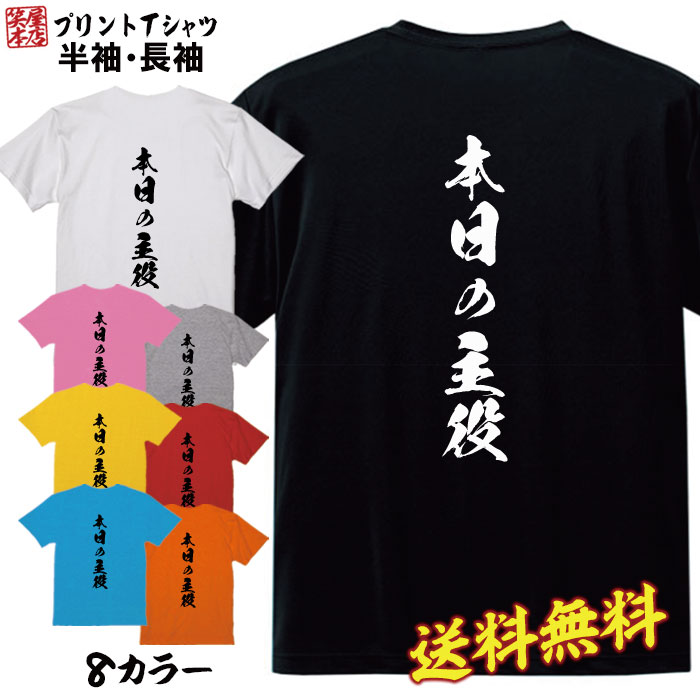 おもしろ Tシャツ ネタ Tシャツ パロディ Tシャツ 誕生日 プレゼント おもしろTシャツ メッセージTシャツ ネタTシャツ 文字Tシャツ パロディTシャツ ふざけTシャツ メンズ 名言 語録 プレゼント ギフト 名言 半袖 S M L XL プリントスター(4)