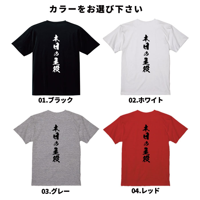おもしろ Tシャツ ネタ Tシャツ パロディ Tシャツ 誕生日 プレゼント おもしろTシャツ メッセージTシャツ ネタTシャツ 文字Tシャツ パロディTシャツ ふざけTシャツ メンズ 名言 語録 プレゼント ギフト 名言 半袖 S M L XL プリントスター jiggybox-10042337 Jiggy Box サンプル画像2