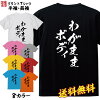 おもしろ Tシャツ ネタ Tシャツ パロディ Tシャツ 誕生日 プレゼント おもしろTシ...