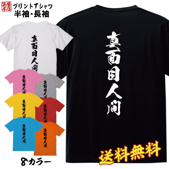 おもしろ Tシャツ ネタtシャツ 誕生日 プレゼント 漢字 文字 メッセージtシャツ ネタtシャツ 文字tシャツ パロディTシャツ ふざけtシャツ メンズ レディース 名言 格言 語録 パロディ プレゼント ギフト 名言 半袖 S M L XL プリントスター