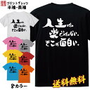 おもしろ Tシャツ ネタ