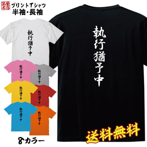 おもしろ Tシャツ ネタtシャツ 誕生日 プレゼント 漢字 文字 メッセージtシャツ ネタtシャツ 文字tシャツ パロディTシャツ ふざけtシャツ メンズ レディース 名言 格言 語録 パロディ プレゼント ギフト 名言 半袖 S M L XL プリントスター おもしろ Tシャツ ネタtシャツ 誕生日 プレゼント 漢字 文字 メッセージtシャツ ネタtシャツ 文字tシャツ パロディTシャツ ふざけtシャツ メンズ レディース 名言 格言 語録 パロディ プレゼント ギフト 名言 半袖 S M L XL プリントスター