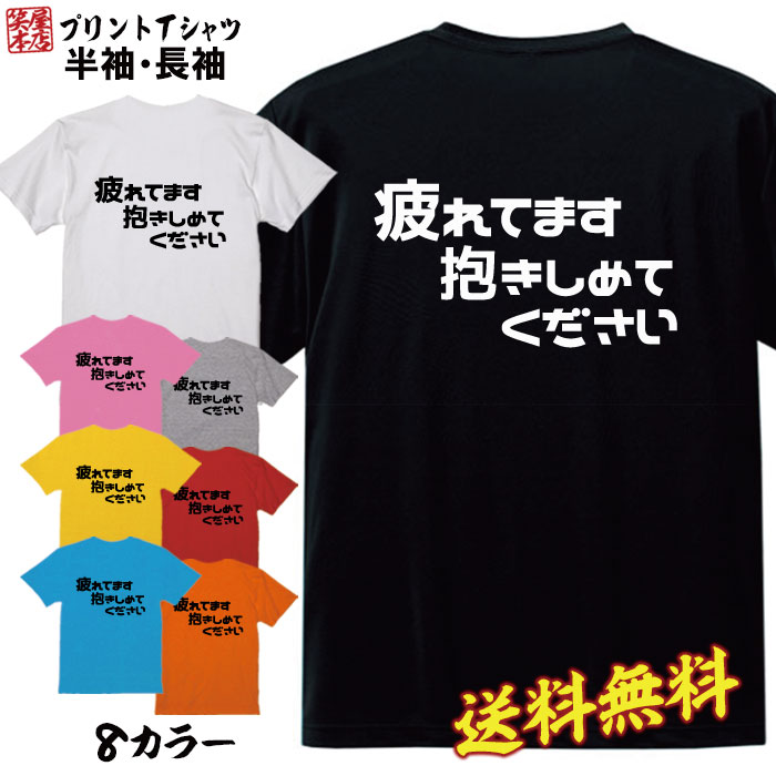 Rakuten - おもしろ Tシャツ ネタ Tシャツ パロディ Tシャツ 誕生日 プレゼント おもしろTシャツ メッセージTシャツ ネタTシャツ 文字Tシャツ パロディTシャツ ふざけTシャツ メンズ 名言 語録 プレゼント ギフト 名言 半袖 S M L XL プリントスター