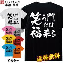 おもしろ Tシャツ ネタ Tシャツ パロディ Tシャツ 誕生日 プレゼント おもしろTシャツ メッセージTシャツ ネタTシャツ 文字Tシャツ パロディTシャツ ...
