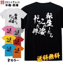 おもしろ Tシャツ ネタ