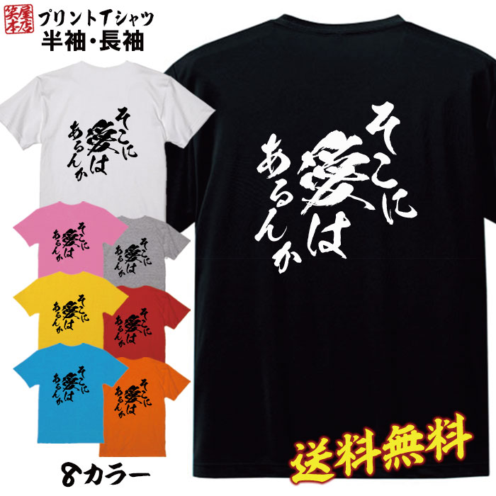 おもしろ Tシャツ ネタtシャツ 誕生