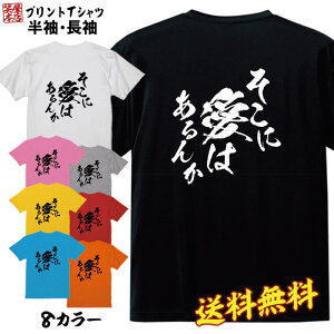 おもしろ Tシャツ ネタ Tシャツ パロディ Tシャツ 誕生日 プレゼント おもしろTシャツ メッセージTシャツ ネタTシャツ 文字Tシャツ パロディTシャツ ふざけTシャツ メンズ 名言 語録 プレゼント ギフト 名言 半袖 S M L XL プリントスター