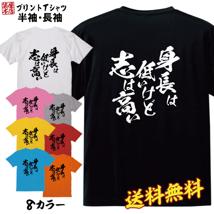 おもしろ Tシャツ ネタ