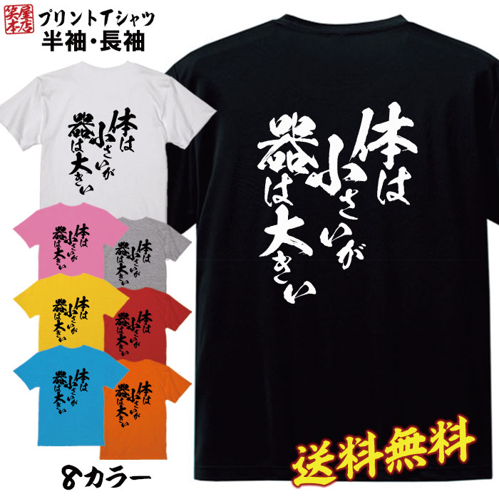 乐天商城 - おもしろ Tシャツ ネタ Tシャツ パロディ Tシャツ 誕生日 プレゼント おもしろTシャツ メッセージTシャツ ネタTシャツ 文字Tシャツ パロディTシャツ ふざけTシャツ メンズ 名言 語録 プレゼント ギフト 名言 半袖 S M L XL プリントスター