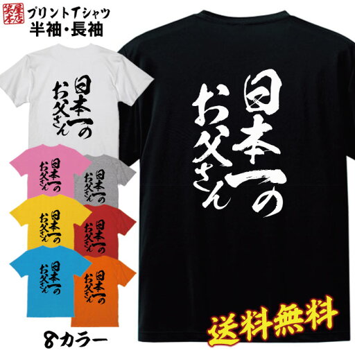 おもしろ Tシャツ ネタtシャツ 誕生日 プレゼント 漢字 文字 メッセージtシャツ ネタtシャツ 文字tシャツ パロディTシャツ ふざけtシャツ メンズ レディース 名言 格言 語録 パロディ プレゼント ギフト 名言 半袖 S M L XL プリントスター おもしろ Tシャツ ネタtシャツ 誕生日 プレゼント 漢字 文字 メッセージtシャツ ネタtシャツ 文字tシャツ パロディTシャツ ふざけtシャツ メンズ レディース 名言 格言 語録 パロディ プレゼント ギフト 名言 半袖 S M L XL プリントスター