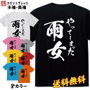 おもしろ Tシャツ ネタ Tシャツ パロディ Tシャツ 誕生日 プレゼント おもしろTシャツ メッセージTシャツ ネタTシャツ 文字Tシャツ パロディTシャツ ...