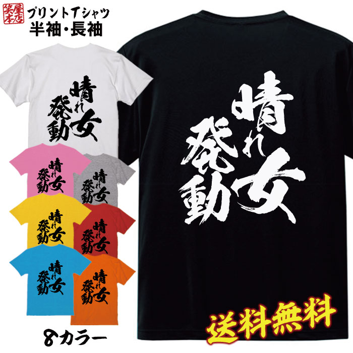 おもしろ Tシャツ ネタ Tシャツ パロディ Tシャツ 誕生日 プレゼント おもしろTシャツ メッセージTシャツ ネタTシャツ 文字Tシャツ パロディTシャツ ふざけTシャツ メンズ 名言 語録 プレゼント ギフト 名言 半袖 S M L XL プリントスター