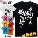 おもしろ Tシャツ ネタ Tシャツ パロディ Tシャツ 誕生日 プレゼント おもしろTシャツ メッセージTシャツ ネタTシャツ 文字Tシャツ パロディTシャツ ...