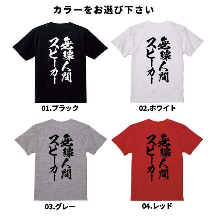 おもしろ Tシャツ ネタtシャツ 誕生日 プレゼント 漢字 文字 メッセージtシャツ ネタtシャツ 文字tシャツ パロディTシャツ ふざけtシャツ メンズ レディース 名言 格言 語録 パロディ プレゼント ギフト 名言 半袖 S M L XL プリントスター