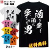 おもしろ Tシャツ ネタtシャツ 誕生日 プレゼント 漢字 文字 メッセージtシャツ ネ...