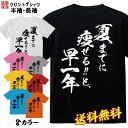 おもしろ Tシャツ ネタtシャツ 誕生日 プレゼント 漢字 文字 メッセージtシャツ ネタtシャツ 文字tシャツ パロディTシャツ ふざけtシャツ メンズ レデ...
