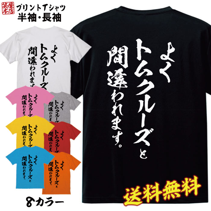 おもしろ Tシャツ ネタtシャツ 誕生日 プレゼント 漢字 文字 メッセージtシャツ ネタtシャツ 文字tシャツ パロディTシャツ ふざけtシャツ メンズ レディース 名言 格言 語録 パロディ プレゼント ギフト 名言 半袖 S M L XL プリントスター