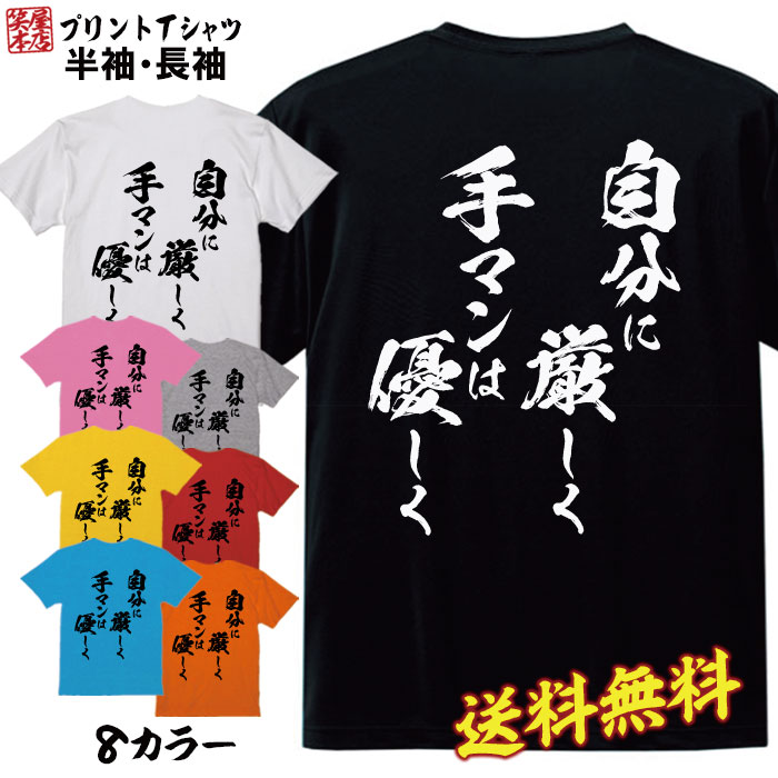 おもしろ Tシャツ ネタ Tシャツ パロディ Tシャツ 誕生日 プレゼント おもしろTシャツ メッセージTシャツ ネタTシャツ 文字Tシャツ パロディTシャツ ふざけTシャツ メンズ 名言 語録 プレゼント ギフト 名言 半袖 S M L XL プリントスター